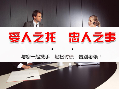 张家港讨债公司