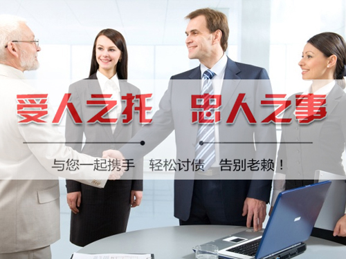 泉州讨债公司
