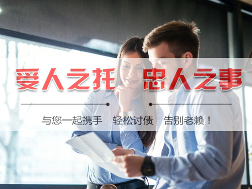 追债公司