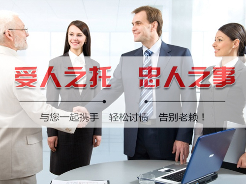 清账公司