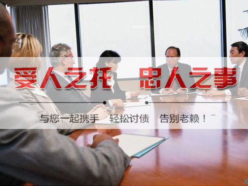 催收公司