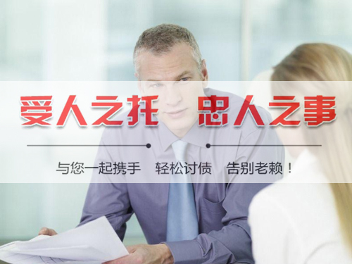 金华义乌讨债要账