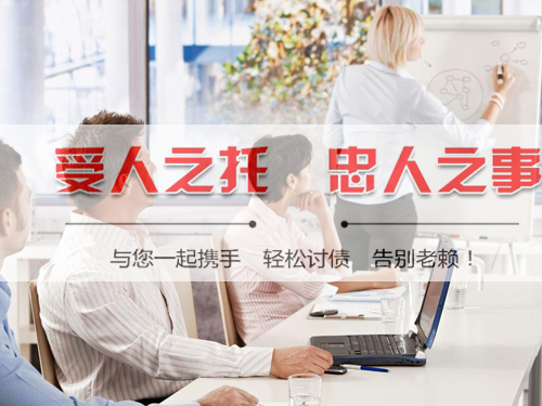 温州文成要账公司