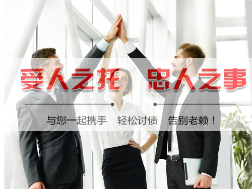 温州泰顺讨债公司