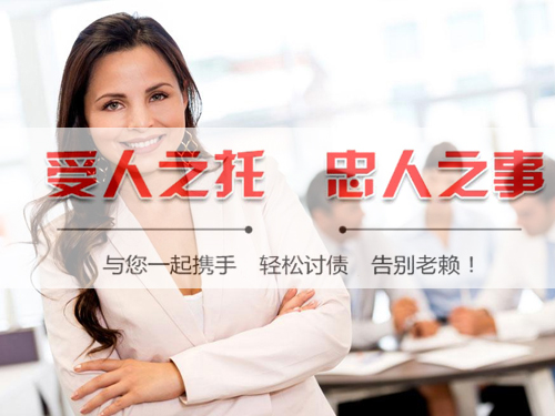 温州乐清要账公司