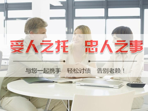 要债不能使用蛮力，要注意场合和方法