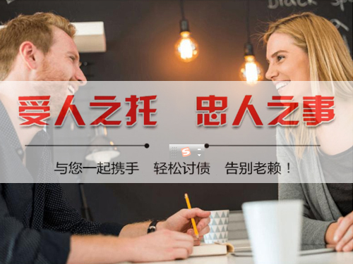 讨债公司帮人收债有哪些手段方法