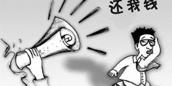 讨债公司怎么讨债？